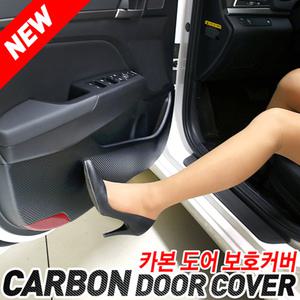 카본 도어커버 팰리세이드 K5 DL3 K7프리미어 그랜저IG 쏘나타DN8 싼타페DM 가드필름