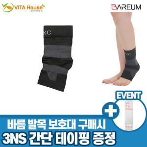 V 바름 발목보호대 1P + 3NS 간단테이핑 1개 압박 아대 밴드 스포츠 의료용