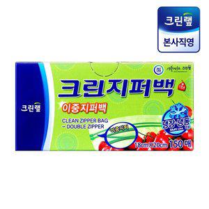 [크린랩]이중 지퍼백 18cm x 20cm(소) 150매