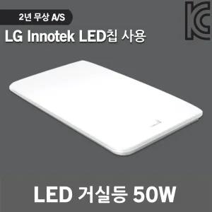 솔라루체 더집에 LED 거실등 50W 홈조명 슬림 실내등 모던 심플 거실조명 셀프조명 교체 LG이노텍칩 등기구