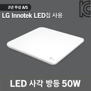 솔라루체 더집에 LED 사각 방등 50W 형광등 사각전등 플리커프리 무광커버 심플 디자인 사각방등 사각조명
