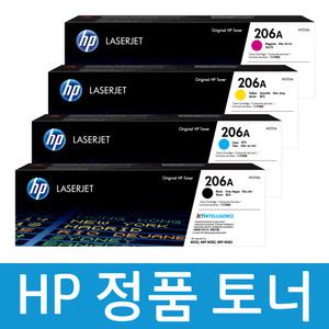 정품토너 HP206A 4색세트 W2110A / M255 M282 M283 (DSmall)