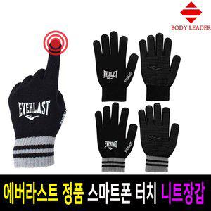 [에버라스트]스마트폰 터치 장갑 핸드폰 따뜻한 남자 여자 울 겨울