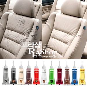 [GT가죽칼라필러]명품신발 명품리품 명품가방수선 구두수선 가죽복원제