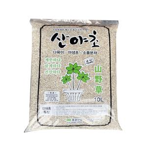 산야초 10L 대용량 다육이 선인장 야생초 소품 분재 분갈이 흙 마사토 난석