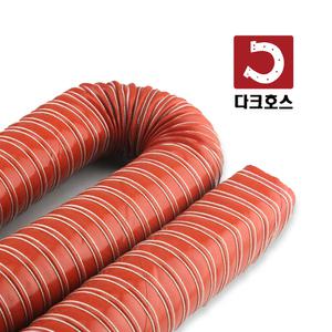화이바호스 열풍호스 실리콘 자바라 분진배출 가스 내열 분진 덕트 닥트 25mm-76mmx4m