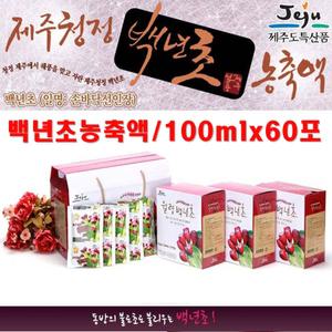 백년초즙 백년초 열매 즙 제주 도 손바닥 선인장 엑기스 효능 줄기 액기스 효소 분말 가루 천년초 특산품