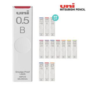 [알앤비]미쓰비시 유니 샤프심 스머지 프루프 UL-S 0.3mm 0.5mm 0.7mm