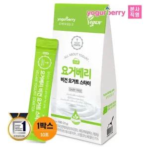 요거베리 비건 스타터 1박스 무가당식물성유산균종균 요거트만들기  소비기한 25.12.19)