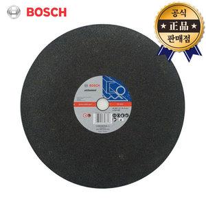 BOSCH 936절단석 355mm 20pcs 스탠용 고급형 절삭 고속절단기 금속용 보쉬