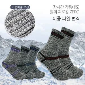 [하프클럽/삭스팡]남녀 비비맥스 이중파일 아웃도어 등산양말 10켤레