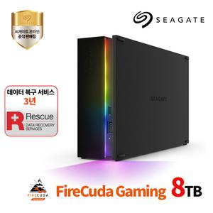 씨게이트 Firecuda Gaming Hub 8TB 외장하드 + 데이터복구 무상 A/S 3년
