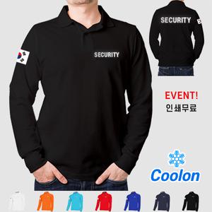 쿨론 보안티 보안 경비원 SECURITY 시큐리티 티 티셔츠 긴팔