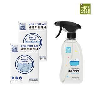 네이쳐러브메레 아기세탁조 클리너 2팩+욕조세정제