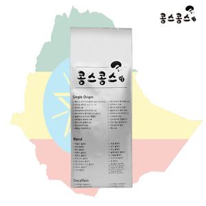 1kg_에티오피아 시다모 G4 당일 로스팅 신선한 원두커피
