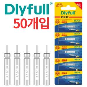 CR425 전자찌 배터리 전자 케미 바다 민물 낚시 DLYFULL 50개