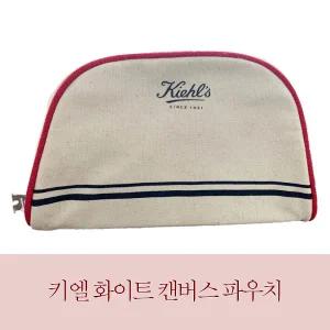 [백화점즉시입고/당일보냄] 키엘 화이트 캔버스 파우치 명품화장품 가방