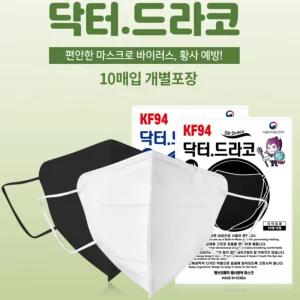 닥터드라코 KF94 귀편한 새부리형마스크 국산 덴탈 약국 마스크 100매