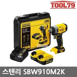 스탠리 SBW910M2K 충전임팩렌치 20V 4.0AH BL모터 280Nm