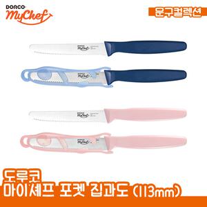 도루코 마이셰프 포켓 집과도 113mm 휴대용 주방 칼