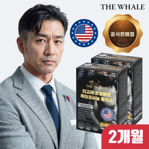 [2개월] 더고래샵 미국산 쏘팔메토 영양제 1000mg x 60캡슐 잔뇨개선 갱년기 남성 호르몬 전립선 전립소 코사놀