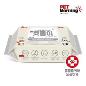 반려동물 물티슈 올바디 티슈 뉴펫둥이 70매