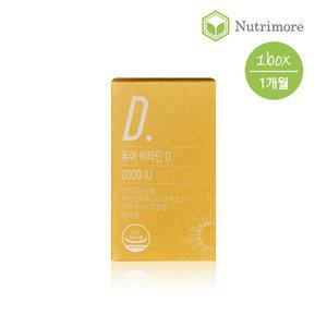 [뉴트리모어] 퓨어 비타민 D3 2000IU(30캡슐) 1통(1개월) / DSM 임산부