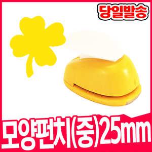 [오피스스쿨] 포코스 ReZo 모양펀치 중형25mm 네잎클로버-152  / 종이공예 모양커터기 페이퍼아트