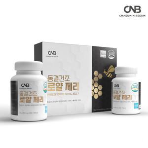 동결건조 로얄제리 120정 로열젤리 100% 캐나다