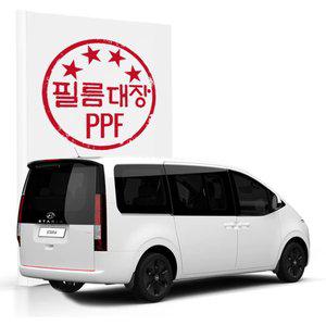 [필름대장] 현대 스타리아 1세대 PPF필름 트렁크리드