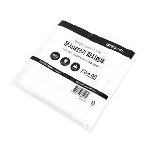 [현대오피스] 문서세단기 파지봉투 [극소] 30매입 (19L이하) 세단기 소모품 파지함 비닐 세단봉투