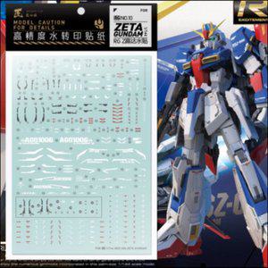 [기타]하비미오데칼 RG010 RG 제타 건담  습식 데칼 재단 프라모델 모형 건프라