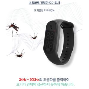 1+1 초음파 모기퇴치기 휴대용 밴드+디지털시계 벌레차단
