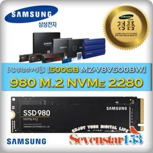 [SAMSUNG/삼성/정품] 980 M.2 NVMe 500GB [ MZ-V8V500BW] 방열판+고정나사 증정 ~SSG153