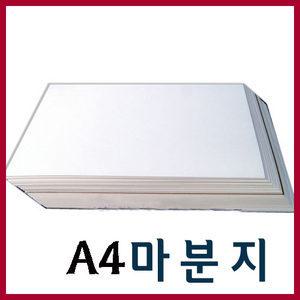 A4 마분지100장 평량300g/제본표지/마닐라지/색마분지