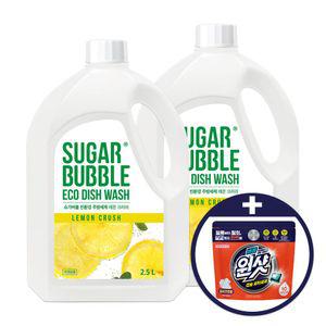 [슈가버블] 주방세제 친환경 레몬크러쉬 2.5L대용량 x2개 (+캡슐세탁세제 10입 추가증
