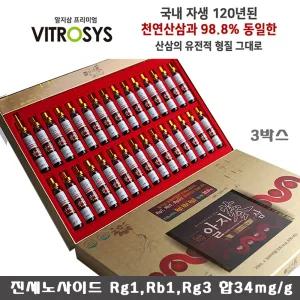 천년정성 비트로시스 알지삼 프리미엄 3박스 홍삼농축액 홍삼정 산삼배양근 산삼 진세노사이드 부모님 지인 선물