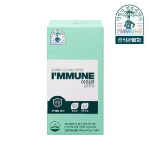 아임뮨 알로에젤리 2주분 (1박스)