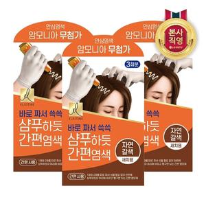 엘라스틴 샴푸하듯 간편염색 자연갈색 60g x 3개