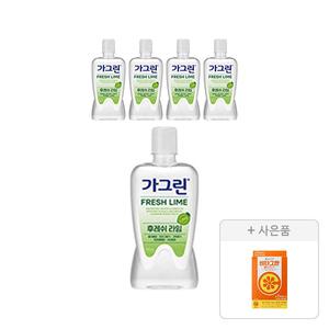 가그린 상쾌한 라임 750ml, 5개 + 증정(비타그란 오렌지맛 56구미(12g, 7포), 1개)
