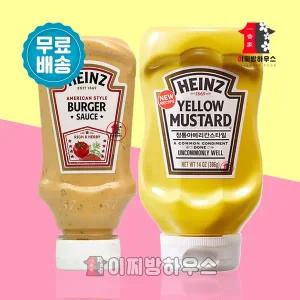 하인즈 버거소스 머스타드 소스 SET 수제버거 햄버거소스 샐러드드레싱