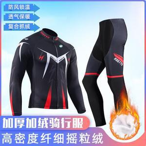 가을 겨울 자전거 의류 상하 세트 기모 남자자전거복세트 자전거의류세트남성 상하세트 자전거져지 라이딩