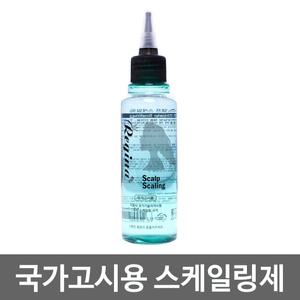 국가고시용 레지나 스케일링제 100ml
