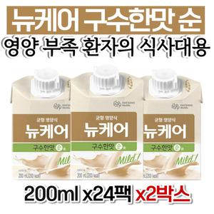 대상 뉴케어 구수한맛 순 환자 영양식 고소한맛 아침 식사 대용 건강식 간편식 홈쇼핑 온가족 어머님 코스
