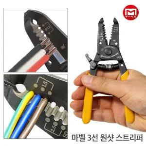 15-3 일본 마벨 3선 원샷 스트리퍼 전선 스트립퍼 피복 탈피기