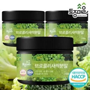 HACCP인증 국산 브로콜리새싹분말 100g X 3개