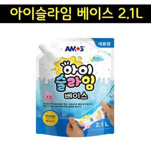 [아모스] 아이슬라임 베이스 2.1L