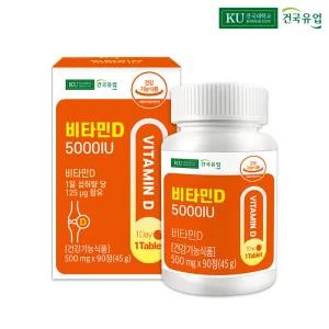 [건국유업] 비타민D 5000IU 90정x1개(3개월)