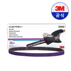 3M 큐비트론2 786F 33443 벨트 페파 36방 10개입 12.7mmX457.2mm 사포 페파 연마 연삭 샌딩