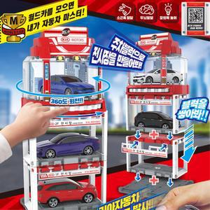 지역 아동 6세 남아 주차타워 블럭놀이 회전 주차장 생일선물 지능 직업 역할